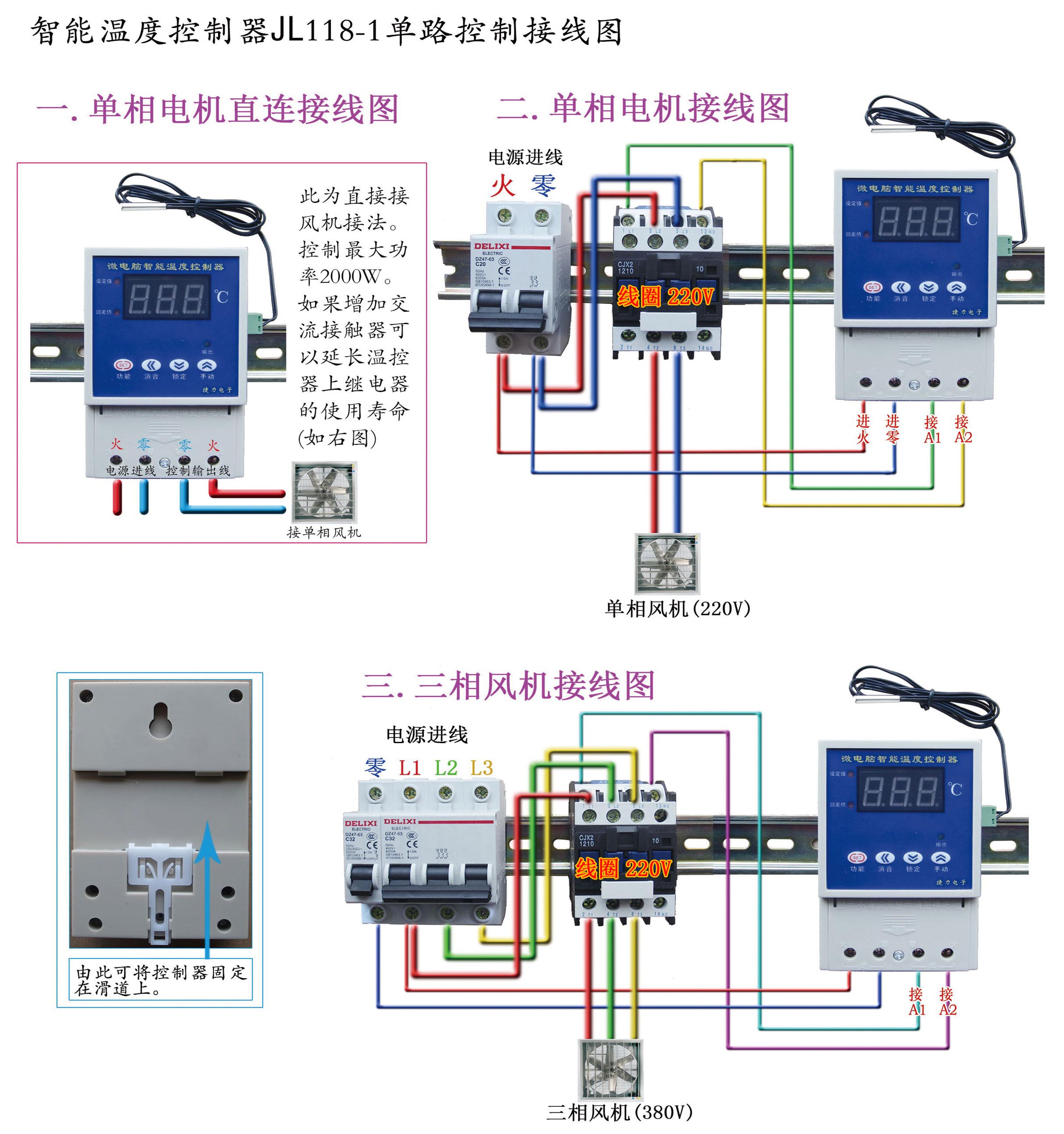 湿帘水泵定时控制器 超温定时循环 风机温度时间控制器